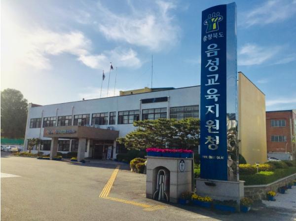 음성교육지원청, 2026. 음성교육행정서비스헌장 개정