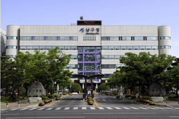 남구, 보건복지부 지역자활센터 간이평가 우수기관 선정