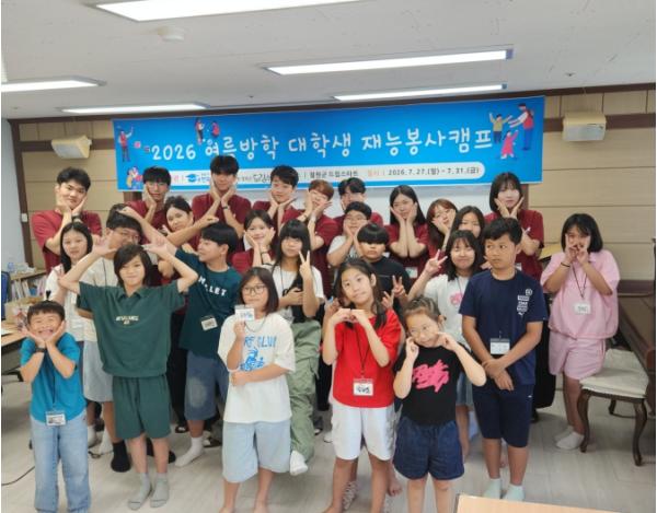 철원군 드림스타트, 대학생 멘토와 함께한 특별한 여름