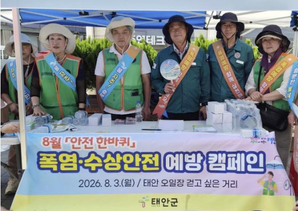 뜨거운 장터길 위, 군민의 삶을 식히는 태안군의 안전 바람 기사 이미지