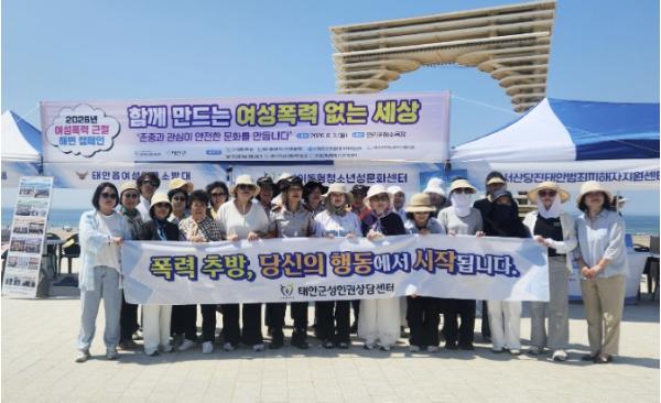 '손에 손 잡고 그려낸 온기' 태안군·태안군성인권상담센터, 여성폭력 근절의 횃불을 들다 기사 이미지
