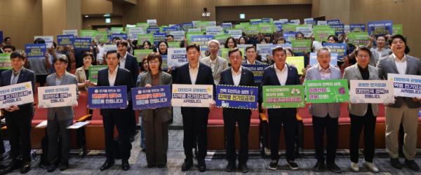 경북도, 공정한 “지역별 전기요금제” 실현 토론회 개최 기사 이미지