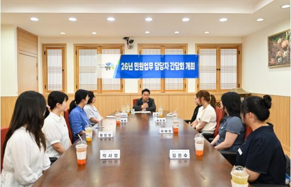 조주홍 영덕군수, 읍·면 민원 담당자와 소통간담회 개최