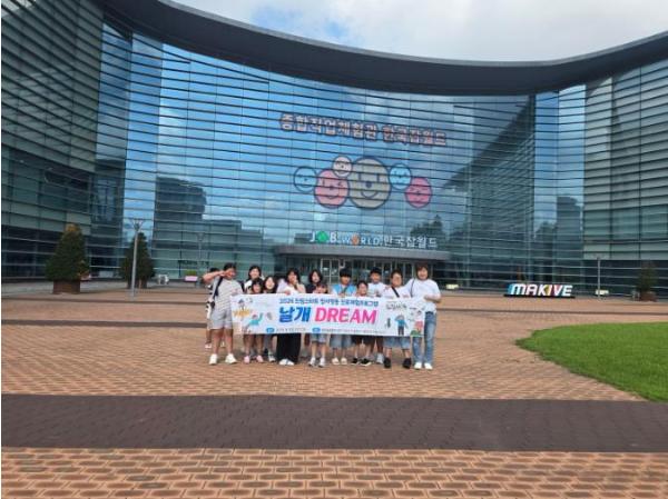 인제군 드림스타트, 한국잡월드서 진로체험 ‘날개 DREAM’ 운영