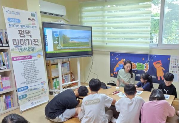 평택시, 찾아가는 평택시민도슨트 '평택이야기꾼' 운영