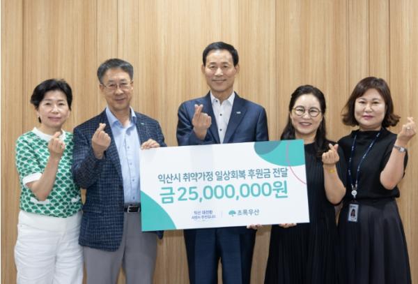 초록우산, 익산 위기 가정에 희망 전해