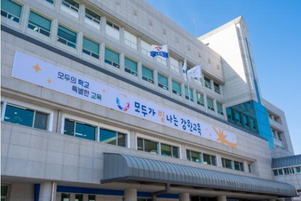 2027학년도 강원특별자치도 공립학교 유·초·특수·중등교사 임용후보자 선정경쟁시험 사전 예고 