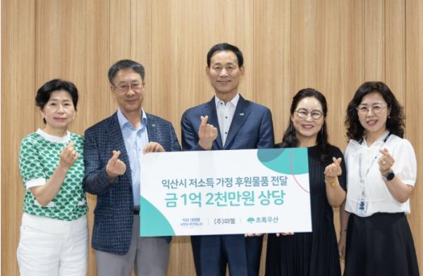 초록우산 익산후원회·(주)미첼, 나눔문화 확산 앞장