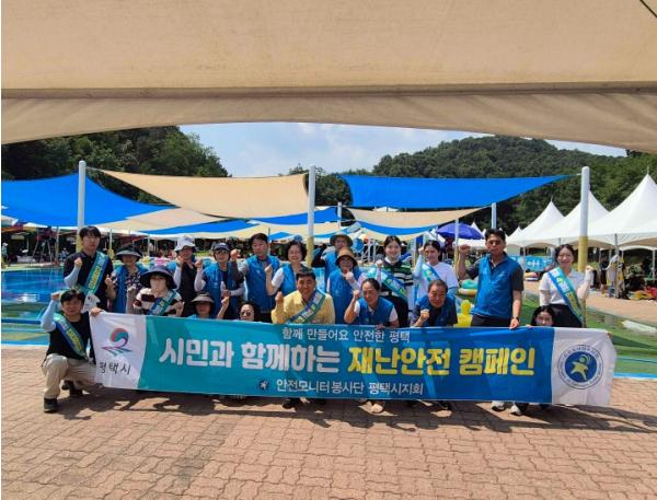 평택시, 여름철 물놀이 안전 총력! ‘시민안전보험’까지 한 번에 알린다