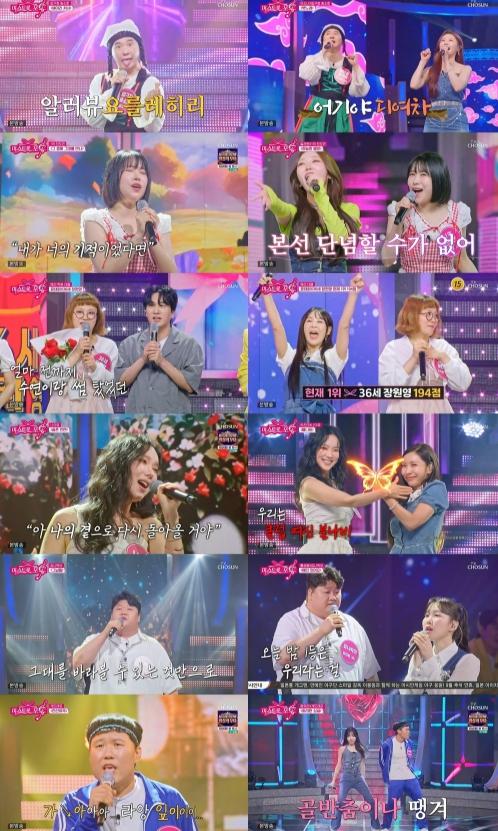 TV CHOSUN [미스트롯 포유] '2주 연속 木 예능 1위' 조수연, 194점 1위 등극! 신윤승과 '오늘부터 1일' 선언