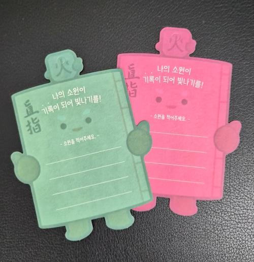 “여러분의 소원을 보내주세요” 청주시, 직지축제 소원 접수