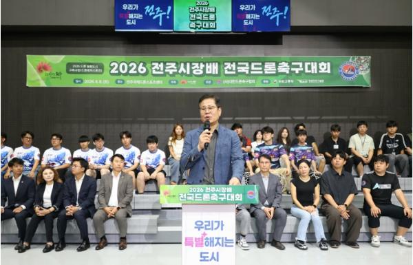 2026 전주시장배 전국 대회 성료 샤크, 드론축구 전국 최강팀 등극