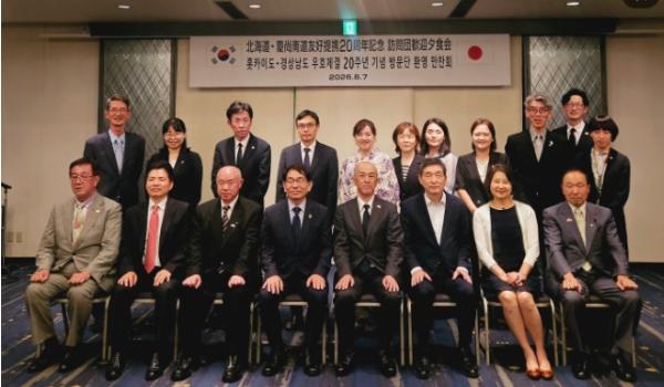‘제16회 한일문화카라반 in 오타루’에서 경남을 알리다