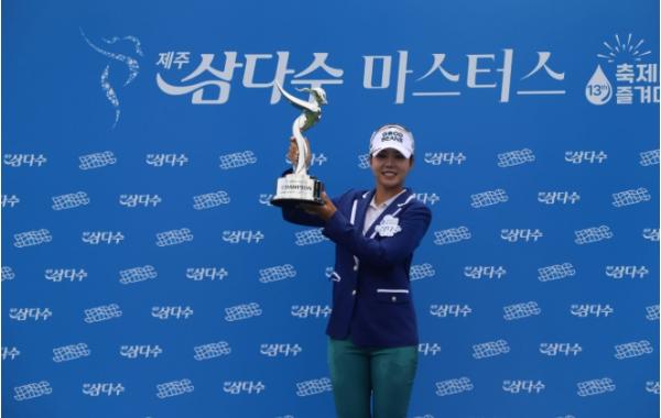 제13회 제주삼다수 마스터스, 장은수 선수 첫 우승하며 나흘간의 열전 마무리