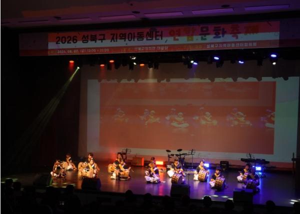성북구 지역아동센터 한자리에…600여 명 함께한 연합문화축제
