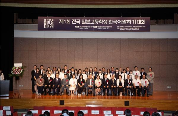 15개 한국교육원 연합, 제1회 일본 고등학생 한국어 말하기 대회 개최