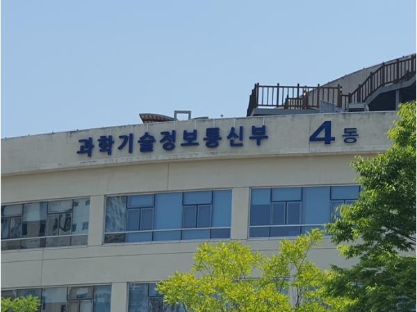 과기정통부 인사(과장급)