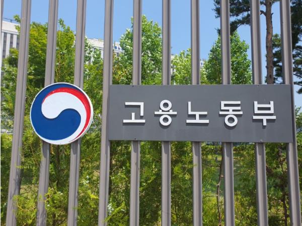고용노동부, 함께 만드는 안전한 대구·경북!