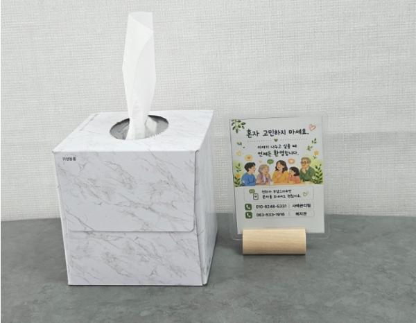 혼자여도 외롭지 않게…정읍 고립가구 쉼터 ‘정(井)들면’ 문 연다
