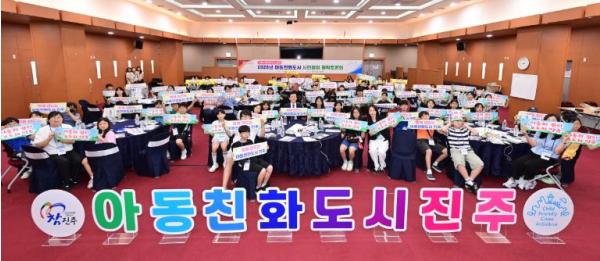 진주시, 2026년 아동친화도시 시민참여 원탁토론회 개최 