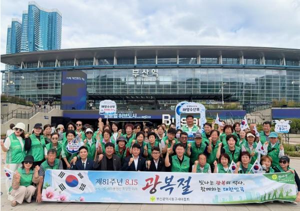 부산 동구 새마을회, 광복절 태극기 나눔 및 해수부 신청사 유치 축하 캠페인 펼쳐 기사 이미지