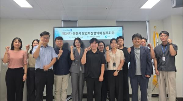춘천시, ‘지역거점 창업도시’ 선정 총력…공모 준비 최종 점검