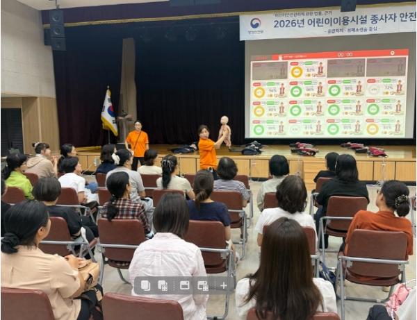 어린이 안전사고 골든타임 사수한다!… 송파구, 어린이 시설 종사자 안전교육 실시