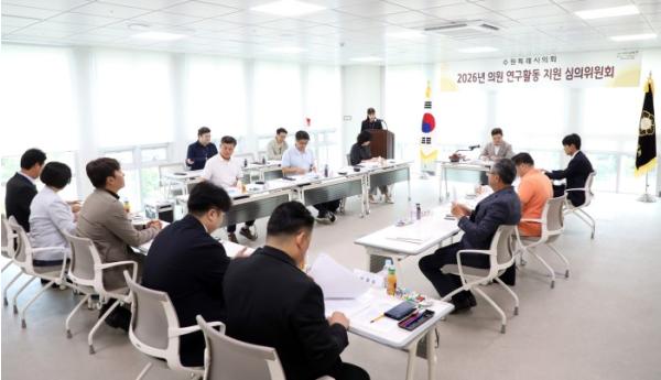 “공부하고 연구하는 의회 만든다”… 수원특례시의회, 2026년 의원연구단체 승인