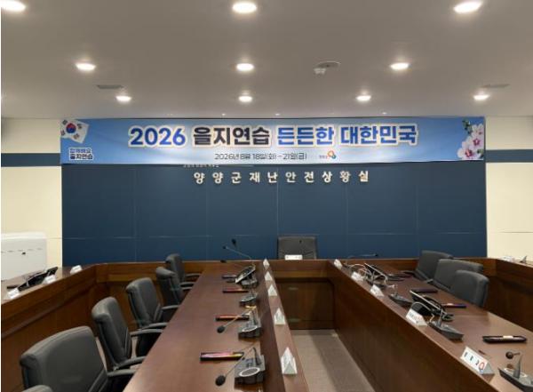 양양군, 현남면 성산사랑마을요양원일대 대형 산불 ‘철벽 방어선’ 구축 기사 이미지