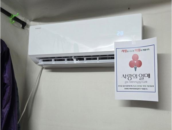 따뜻한 나눔, 신속하게 시원함을 채우다 청도군, 폭염 취약계층 에어컨 설치 지원 기사 이미지