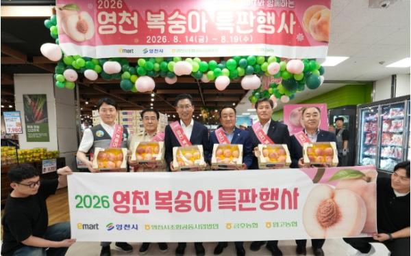 아삭달콤한 영천복숭아, 전국 132개 이마트에서 만난다!