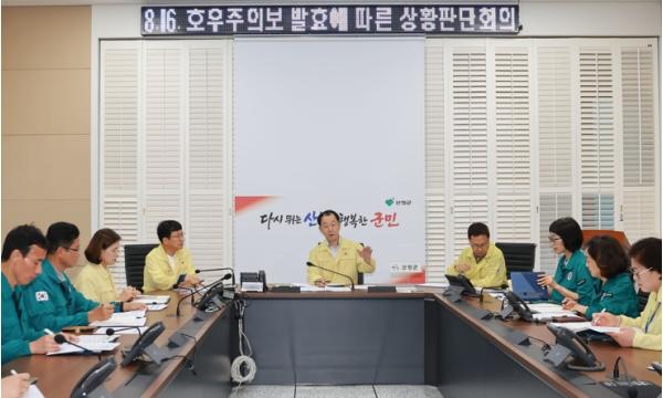 산청군, 호우주의보 속 인명피해 예방에 행정력 집중 기사 이미지