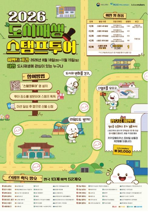 국토교통부, 이 여름부터 가을까지, 골목이 여행지가 됩니다.