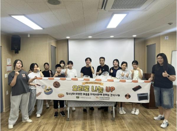 오산시, 청소년 직접 만든 간식으로 지역사회 따뜻한 나눔 실천 기사 이미지