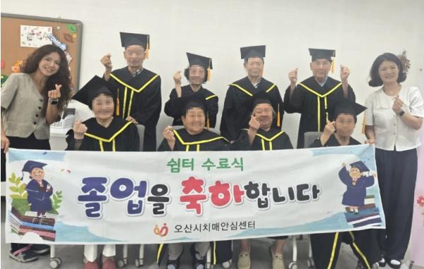 오산시치매안심센터, 2026년 쉼터프로그램 '오순도순 기억다락방' 2기 수료식 성료 기사 이미지