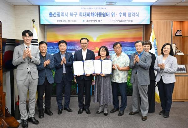 북구-(사)희망을 심는 사람들, 학대피해아동쉼터 운영 위·수탁 협약 기사 이미지