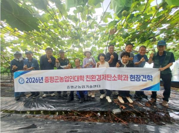 증평군농업인대학, 포도밭서 배우는 친환경·저탄소 농업 기사 이미지