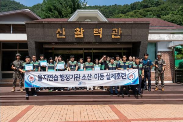 증평군, 2026 을지연습 ‘행정기관 소산·이동 훈련’ 실시 기사 이미지