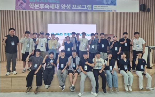 경상국립대학교 해양과학대학 해양수산미래교육원, ‘연구특화 워케이션 학문후속세대 양성 프로그램’ 성료 기사 이미지