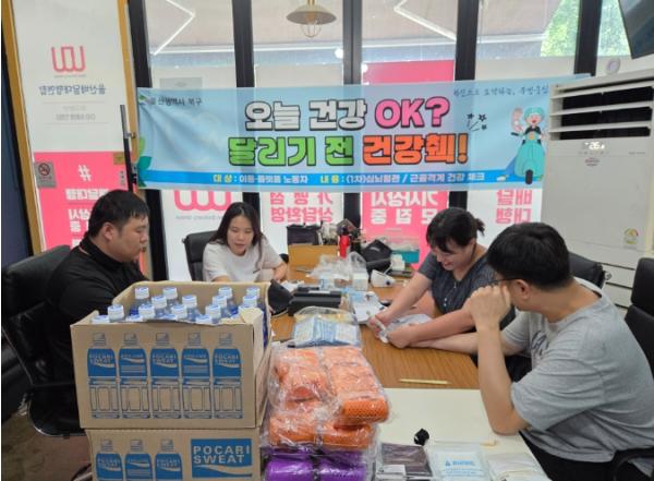 북구, 폭염 대응 이동노동자 건강증진사업 추진 기사 이미지