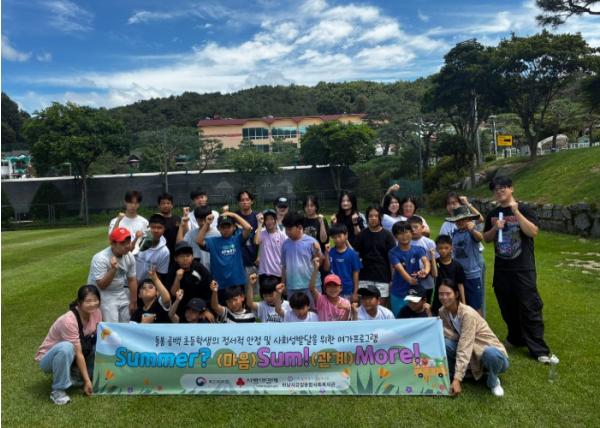 하남시감일종합사회복지관, 여름방학 아동 돌봄강화 프로그램 ‘Summer? (마음)Sum! (관계)More!’ 성료