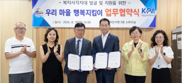 익산시, 동네약국과 함께 복지 챙긴다