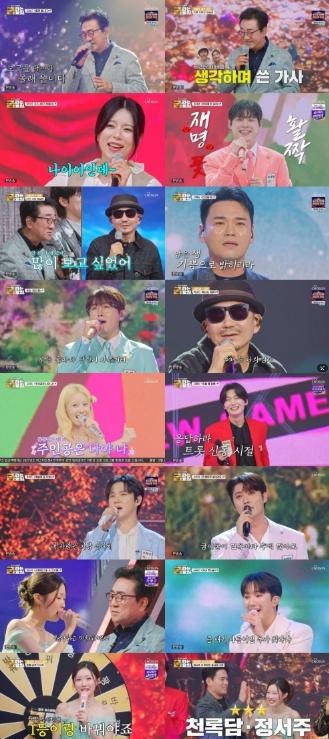 TV CHOSUN [금타는 금요일] '최고 4%' 眞 정서주, 100점 한 방에 판 뒤집었다! 0스타서 1위 직행