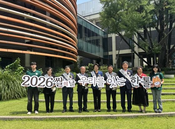 농림축산식품부, '제12회 쌀의 날(8월 18일)' 행사 개최 과거·현재·미래를 잇는 우리 쌀의 가치를 만나다