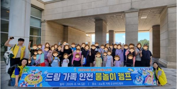 통영시드림스타트, ‘드림 가족 안전 물놀이 캠프’ 운영 기사 이미지