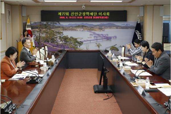 (재)신안군장학재단 제10대 이사장에 김태성 신안군수 선출