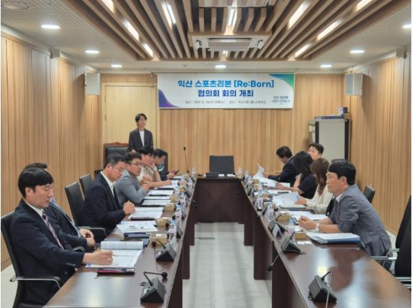익산시, 지역 활력 더할 '스포츠 리본 협의회' 본격 가동
