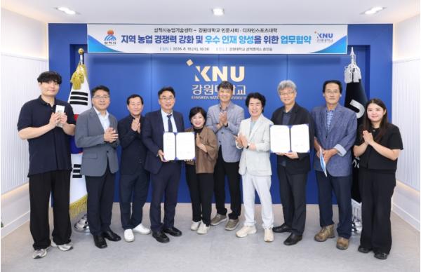 삼척시농업기술센터·강원대학교, 지역 농산물 가공제품 홍보를 위한 업무협약 체결