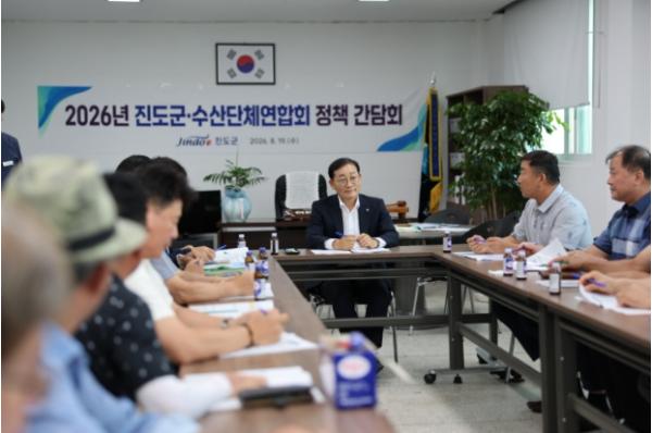 진도군, 진도군수산단체연합회 정책 간담회 개최