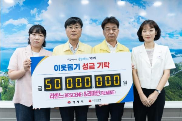 거제시 홍보대사 리센느 ,호우 피해 복구에 5천만원 기부